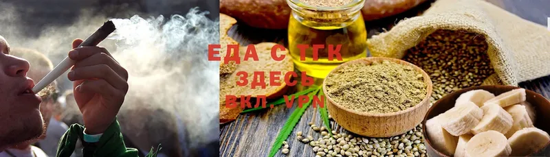 Еда ТГК конопля  купить закладку  Урай 