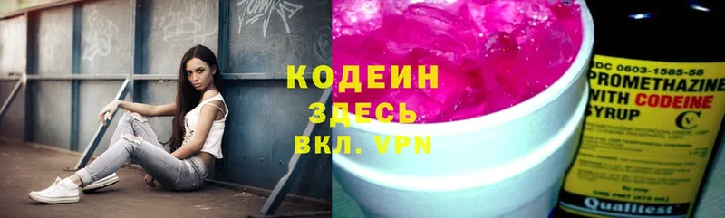 наркотики  это состав  Кодеиновый сироп Lean Purple Drank  Урай 